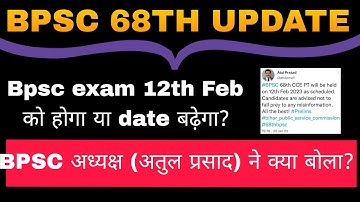 Big Breaking, Bpsc 68th pt exam date update || क्या exam date बढ़ेगा? #bpsc68th #bpscupdates