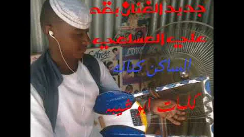 ØªØ­Ù…ÙŠÙ„ Ø¬Ø¯ÙŠØ¯Ø§Ù„Ù…Ø¨Ø¯Ø¹ Ø¨Ù‚Ù‡ Ø¹Ù„ÙŠ Ø§Ù„Ù…Ø³Ù„Ù…ÙŠ2021