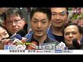 監委提名"台獨.廢死.反核派"大集合?! 蔣嗆:堅定廢除監院│中視新聞 20260613