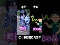 鬼滅の刃 コスプレ 空耳パート2 どっちに聞こえる 鬼滅の刃 コスプレ 空耳 比較動画 Cosplay 柱 Demonslayer Kimetsunoyaiba 鬼滅の刃無限城編 鬼滅の刃 コスプレ 空耳パート2 どっちに聞こえる 鬼滅の刃 コスプレ 空耳 比較動画 Cosplay 柱 Demonslayer Kimetsunoyaiba 鬼滅の刃無限城編