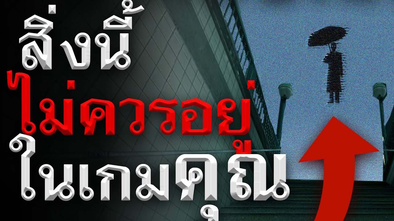 สุดยอดตำนานเกม Source ที่ไขไม่ได้กว่า 20 ปี INTERLOPER