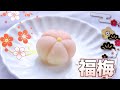 Wagashi【福梅】縁起物の外郎菓子を和菓子職人が作る-Japanese sweets-