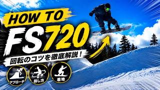 英語で学ぶFS720 HOW TO|カナダ人プロコーチが徹底解説!