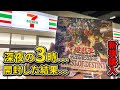 【遊戯王】 バーストオブデスティニー開封！深夜3時に購入したらまさかの神箱だったww【BURST OF DESTINY】