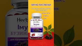 #імунобузина #антиоксиданти #вітамінС #відновлення #детокс #імунітет #чорнабузина #здоровехарчування