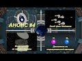 Анонс#4. Зонд фон Неймана / Мегаспутник на орбите Цереры / Двигатель на отрицательной материи