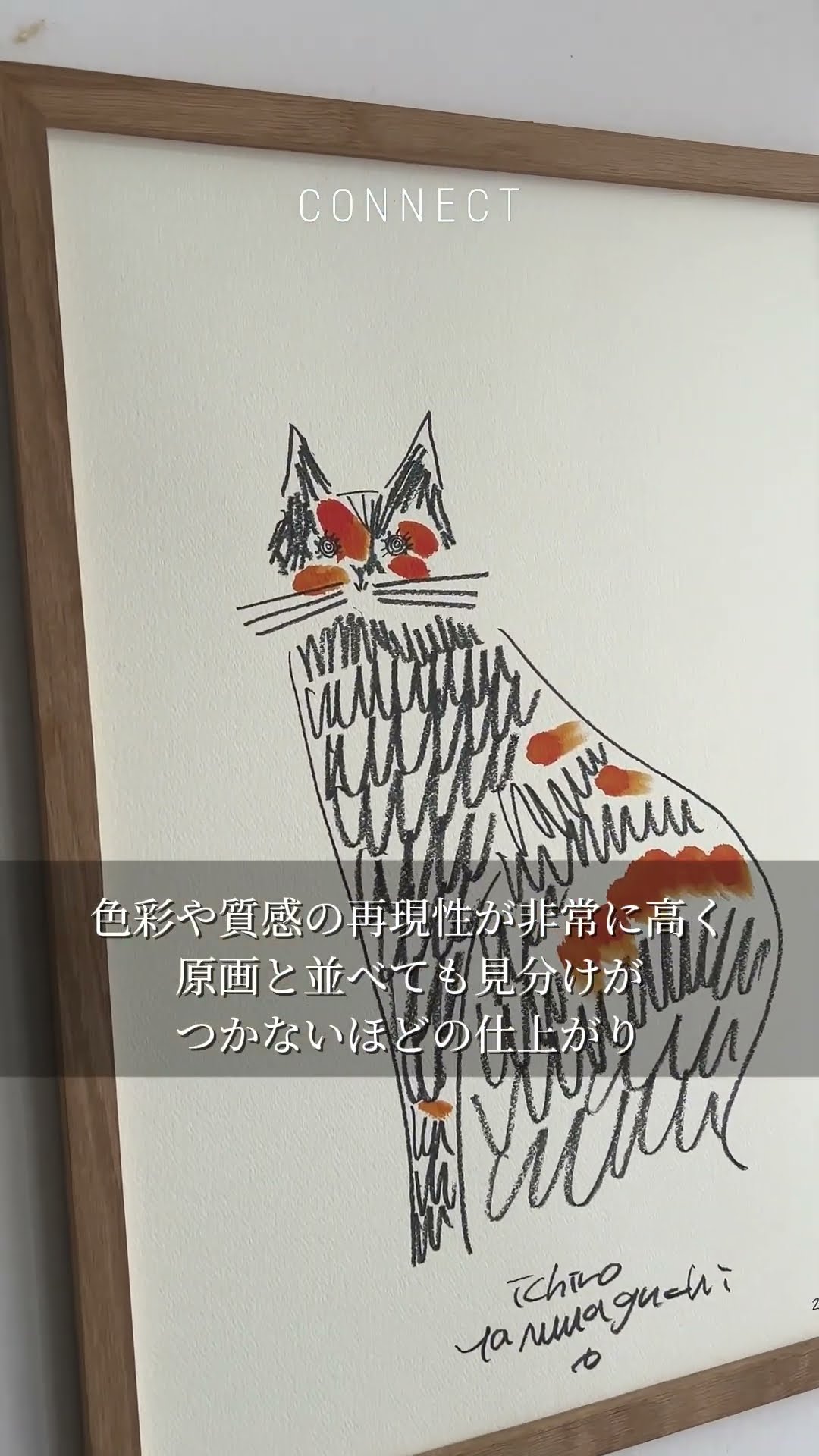 【限定】山口一郎 / Giclee（ジクレー）猫/ Mサイズ / アートポスター 再販】山口一郎 / Giclee（ジクレー印刷）「猫」 / Mサイズ