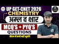 UP GET-CNET 2026 | Chemistry One Shot | अम्ल व क्षार (Acids & Bases) #2 | Basic to Advanced