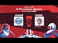 Большой (г. Сочи) - Гвардия (г. Краснодар) | Лига Мечты. Малый Кубок (12.05.22)