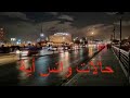 واذا سألك عبادي عني فإني قريب |  مشارى العفاسي | حالات واتس | #آية