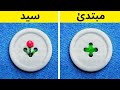 الخياطة أصبحت بسيطة: نصائح وحيل سهلة للحصول على لمسة نهائية احترافية 🧵🪡