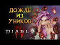 Последние новости Diablo IV от Actision Blizzard