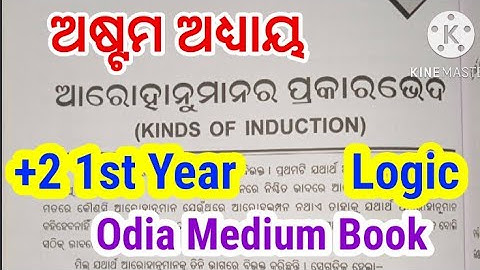 Kinds of Induction | +2 1st Year Logic | Chapter-8 | Odia Medium Book |