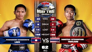 คู่ที่4 [ LAOS VS THAI ] เพชรฝั่งโขง ค่ายแสนสุขยิม VS แบงค์ไทย ศิษย์สั่งปราบ THE CHAMPION MUAY THAI