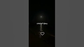 آمين يارب العالمين 🤲🏻🤲🏻# ماهرالمعيقلي #تلاوة_خاشعة#صوت_جميل #رح_سمعك #القران_الكريم #اجر_لي_ولكم