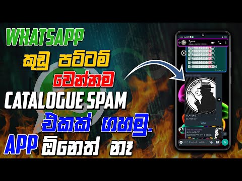 WhatsApp Application Review | Modify WhatsApp Sinhala 2022 new options and features #TechRight_lk