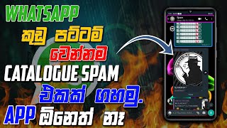 WhatsApp Application Review | Modify WhatsApp Sinhala 2022 new options and features #TechRight_lk screenshot 3