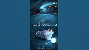 سورة النحل ||القارئ فارس عباد || استغفروا ♥️🥺