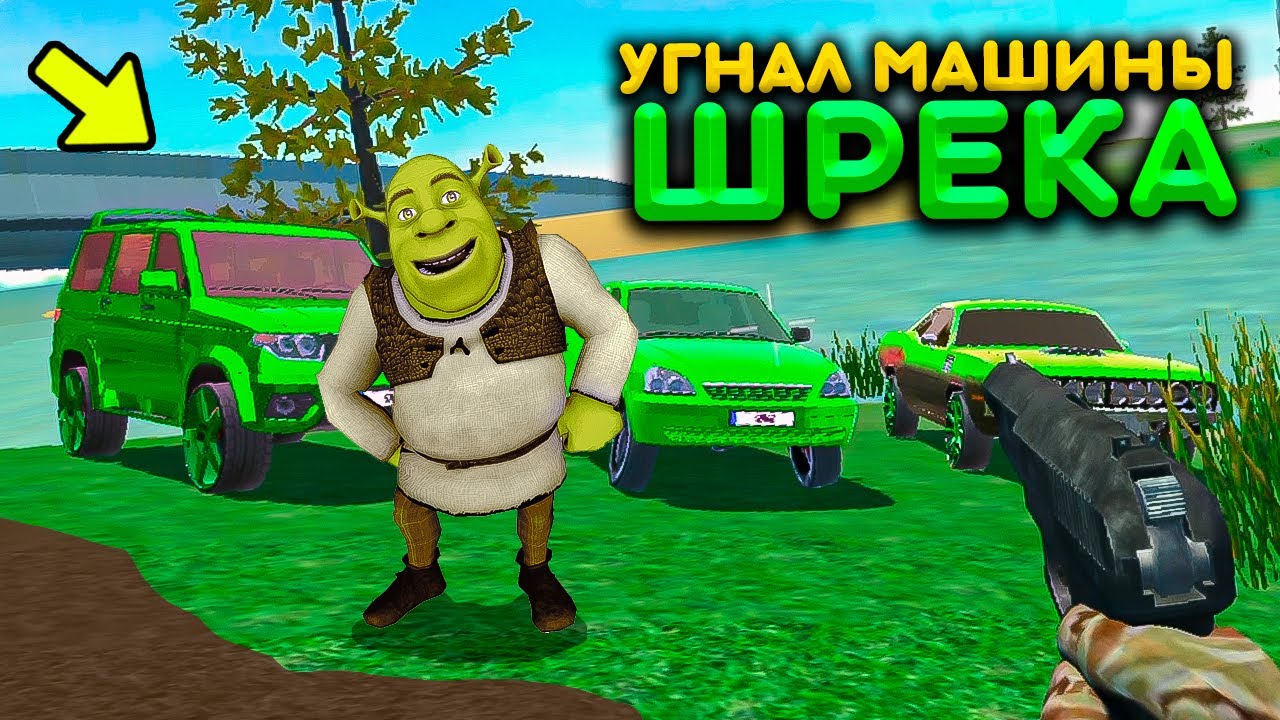 Машина шрек фото