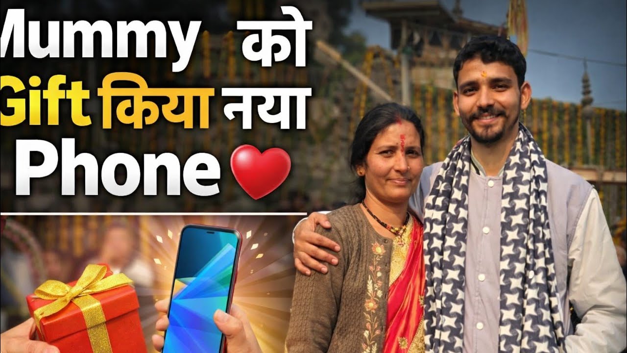 मम्मी को किया नया फोन गिफ्ट ♥️🫂😱#dailyvlog #phadilifestyle @gopupahadivlogs6225 