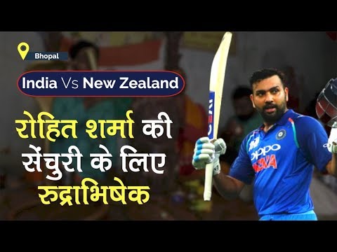 Ind Vs NZ semi-final: Fans in Bhopal pray for Rohit Sharma`s sixth World Cup century