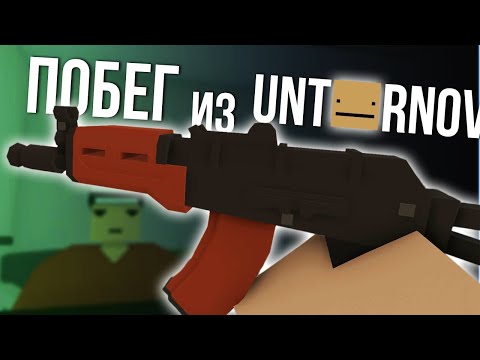 Video: Hvordan Lage En Server I Unturned