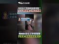 逛夜市不買榴槤竟被尾隨?!女子遇逼債式強迫消費 攤商反控女子摔壞榴槤 民眾爆：攤販老闆是慣犯！ #shorts