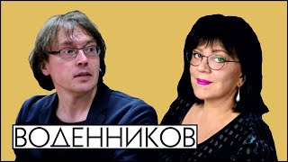 Лекторий Белого шума. Дмитрий Воденников.