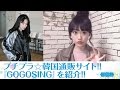 【韓国ファッション】アウターが可愛すぎて色違いでGET!!プチプラ♡韓国通販サイト『GOGOSING（ゴゴシング）』!!