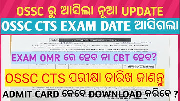OSSC CTS Exam Date Out | OSSC Exam Date Declared | OSSC Combined Technical Service Exam Date Out |