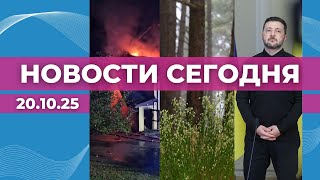 картинка: Пожар в детсаду | Södra продаёт лес | Зеленский готов ехать в Будапешт