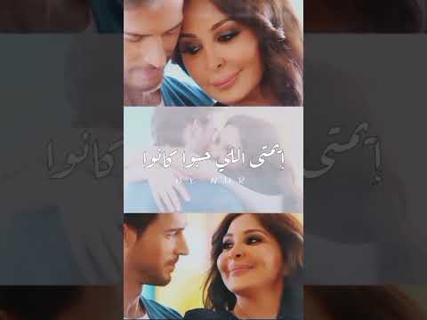 لو حبك يبقى موتي اليسا