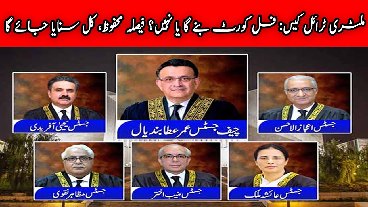 Military Trial Case Full Court Will be Formed or Not? Supreme Court