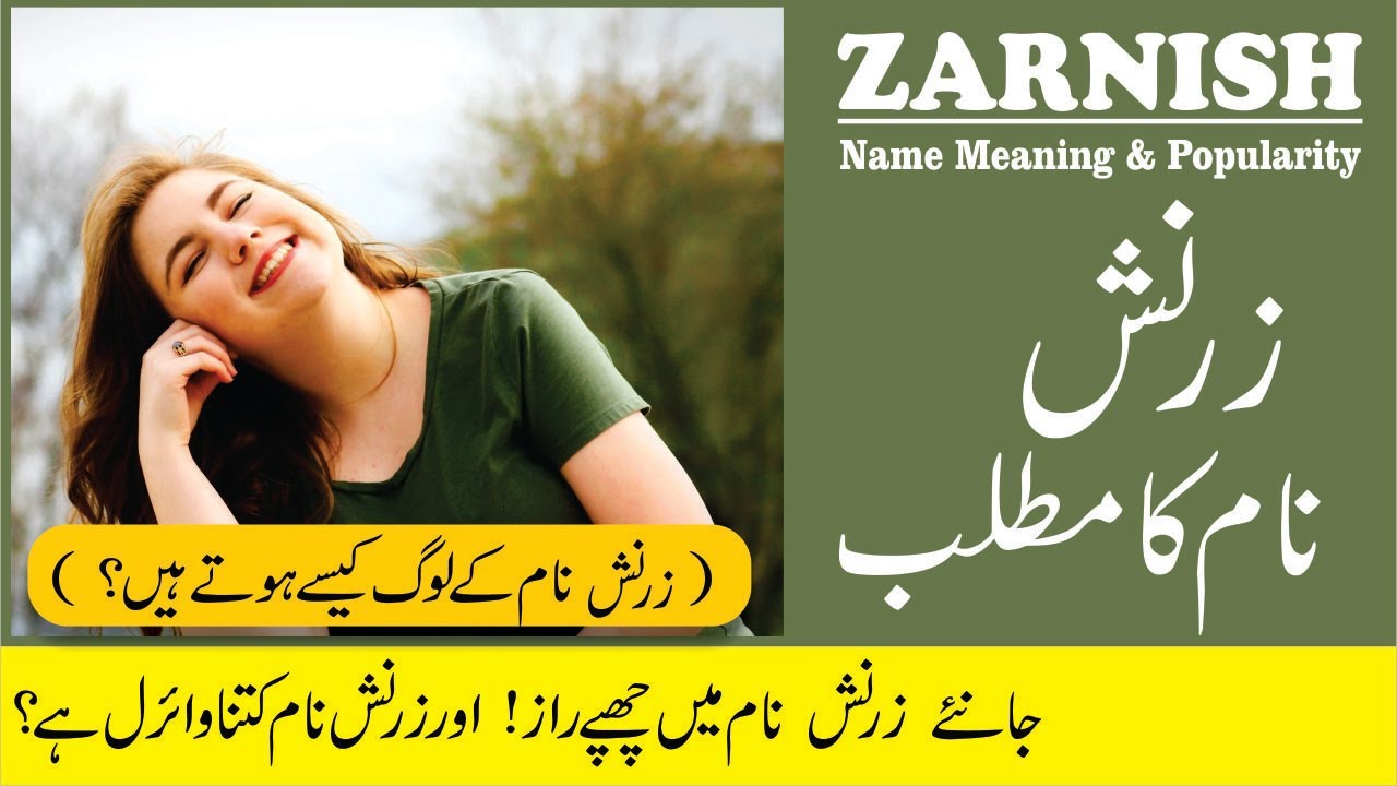 Zarnish Name Meaning In Urdu Zarnish Naam Ka Matlab YouTube