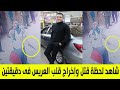 لحظة قتل عريس فى القاهرة بطريقة بشعة على يد جيرانه والسبب لا يصدقه أنسان #اللغز