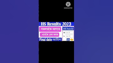 Assam HS Higher secondary result 2023🔥🔥#Ahsec results2023#