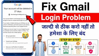Your account will be deleted in 27 days gmail problem how to solve | recover gmail account 2026 P ✅