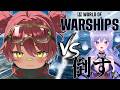 【 #WoWs 参加型 】World of Warships でおなつと勝負するぞ！！【 日向まる / 個人勢 / #PR 】