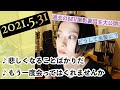 【2021/05/31】見田村千晴 げつよる生配信