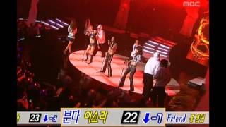 Jewelry - Superstar, 쥬얼리 - 슈퍼스타, Music Camp 20050409