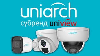 ip-камеры Uniarch, что за бренд, цены и его характеристики