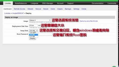 linode | 新手 | 安装部署过程
