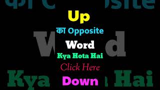 Up Ka Opposite Word Up Ka Opposite Opposite Word Of Up