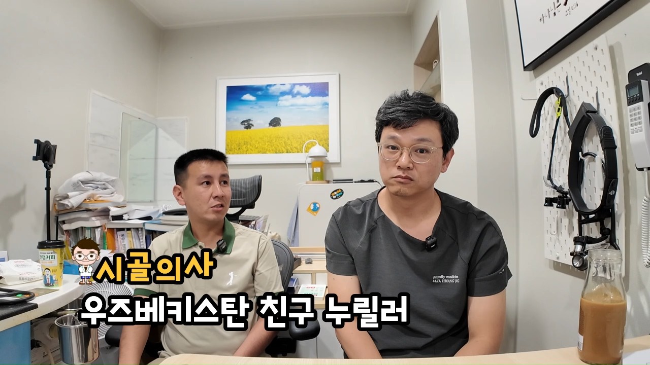 우즈베키스탄 친구 누릴러(2주 전 촬영)