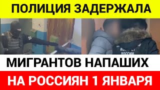 В Челябинске задержаны хулиганы, напавшие на мужчин и их жён