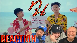 🇹🇭 FIRST TIME HEARING | SPRITE x GUYGEEGEE - ทน | REACTION