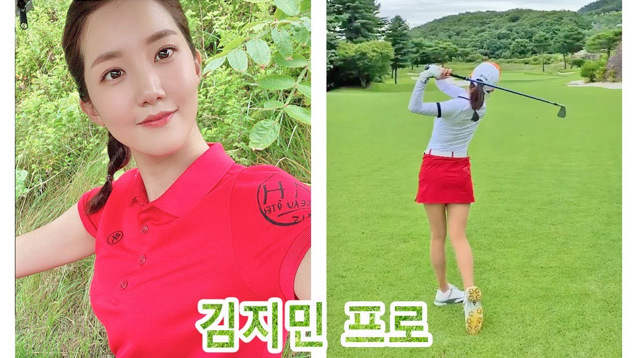 김지민 프로 Kim Ji Min Pro Golfer キム ジミン 韓国女子ゴルファー スイング Youtube