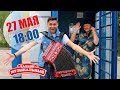 Ждём звонки с планеты всей, отмечаем юбилей! #42