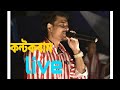 Kantakrambornil boruah live show