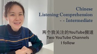Two YouTube Channels I follow -- Chinese Intermediate Listening